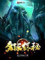 全球探秘封面