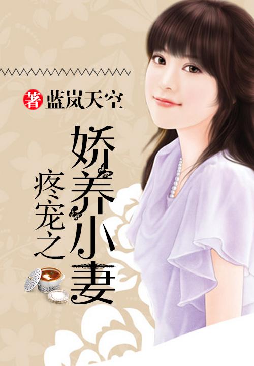 重生之诱君欢封面