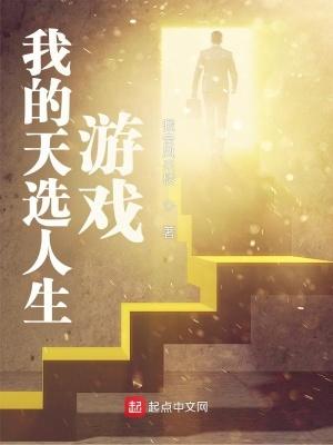 穿越到可以随便做爱的世界封面