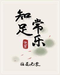 快穿之渡劫封面