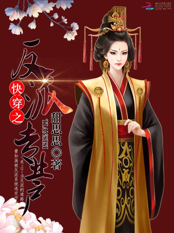 落难魔尊不如狗封面
