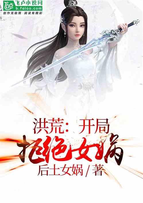 三国猛将之薛冰传封面
