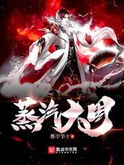 万人嫌替身重生了封面