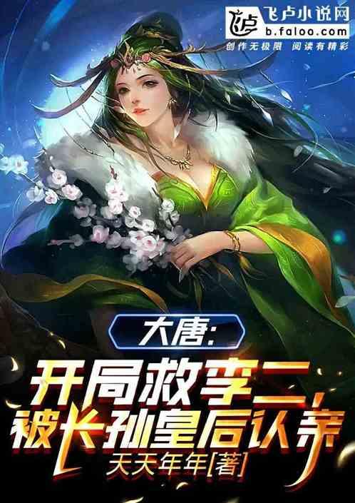 咸鱼学霸的黑科技帝国封面