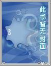 重生之学生时代封面
