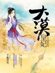 凤还朝，妖孽王爷请让道叶宋苏宸南枢封面