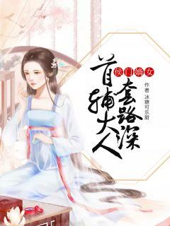 盼了千年的相府嫡女降生封面