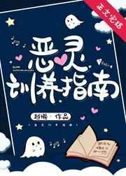 你见过这么乖的恶灵吗封面