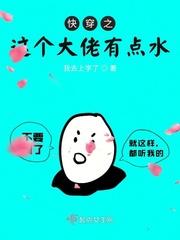 这个大佬有点冷封面
