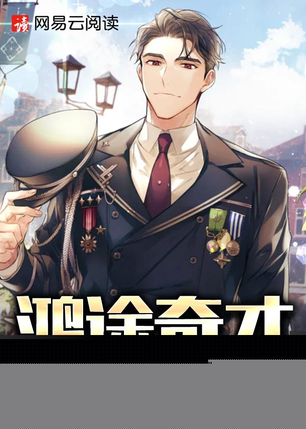 官场奇才笔趣阁陆羽封面