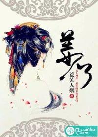 姜了封面