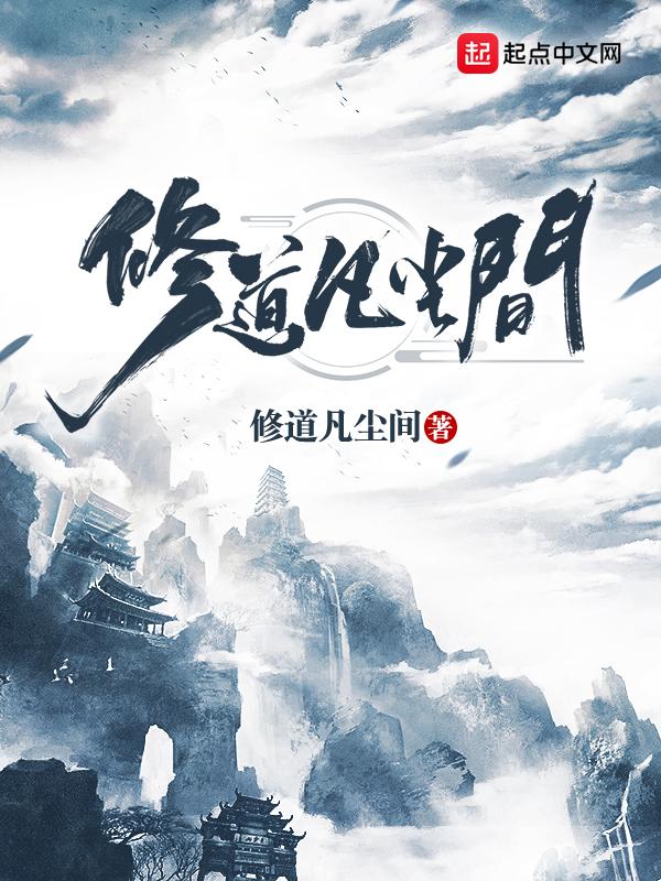 月明千里瑶英封面