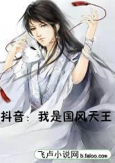 抖音：我是国风大师封面