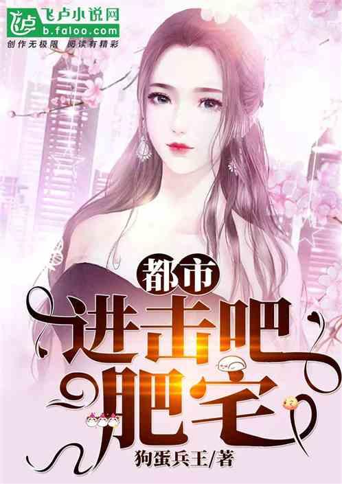 我22，老妈逼我相亲，却被相亲对象抓了封面