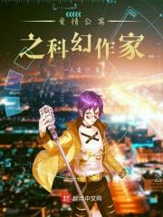 爱情公寓之最强公寓封面