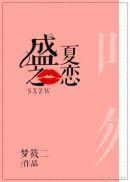 顶流塑料夫妇在恋综爆甜封面