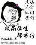 极品学生都市行封面