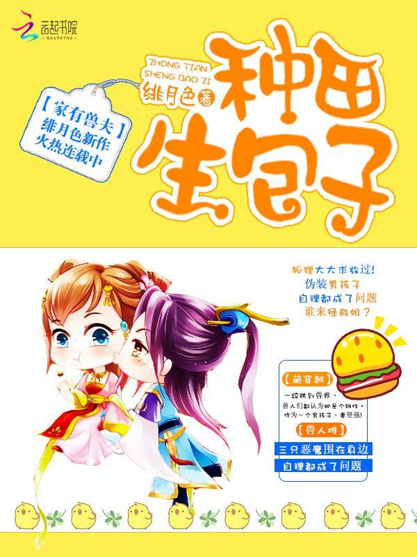 穿成萌娃搞基建封面