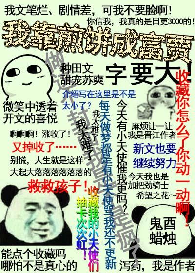 我靠煎饼成富贾[种田]封面
