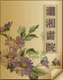此女，命犯桃花封面