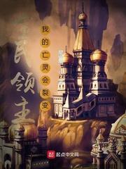 全民领主:开局百万选择封面