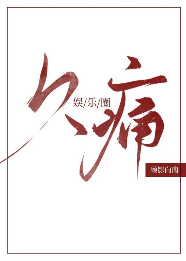 我是男主他哥[快穿]封面