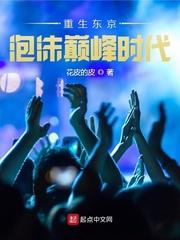 人在东京，绝世猛龙也怕柴刀封面