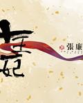 楼兰王封面