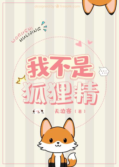 小瘸子封面