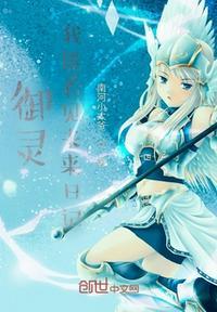 御灵:我能看见未来日记封面