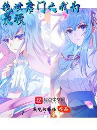 绝世唐门之龙生逍遥封面