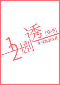 二分之一剧透封面