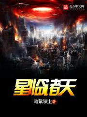 星临诸天封面