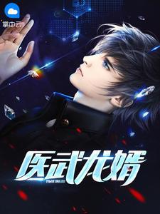 重生成仙尊的掌中啾封面