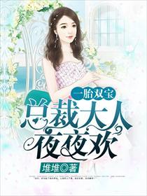 你的爱如星光阮白慕少凌封面