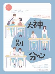 易鸣李悦悦封面