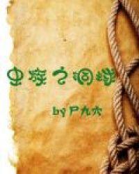 虫族之铜球封面