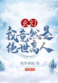 原来我是绝世武神封面
