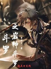 当首富从买亏损企业开始封面