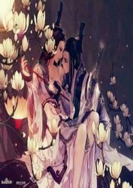 娇门吟（1v1甜宠，纯H）封面