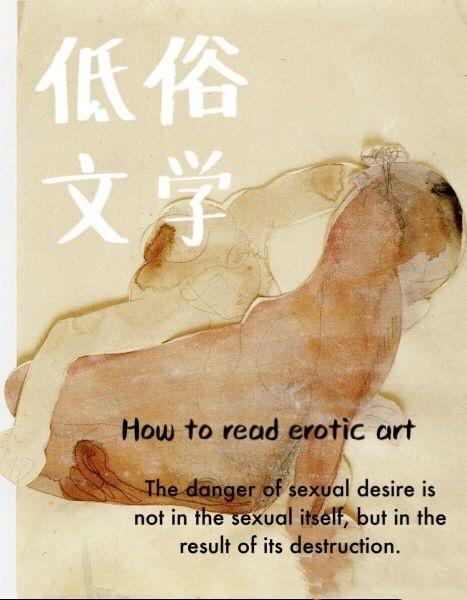 低俗文学封面