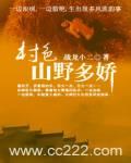 村色：山野多娇封面