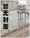 农女倾城封面