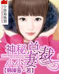 首席的独宠新娘封面