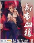 血狼战神东方鹏飞封面