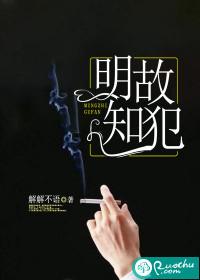 宁也傅蕴庭封面