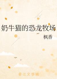 高僧有点撩封面