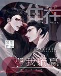 谁在帮我躺赢[穿书]封面