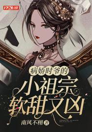 病娇影帝太撩 高h1v1封面