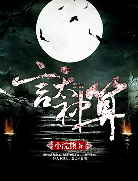 言天神算封面